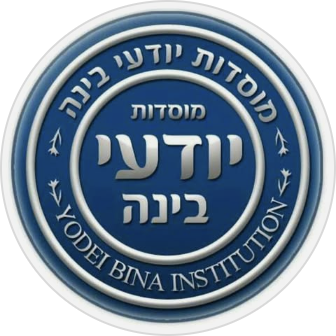מוסדות יודעי בינה