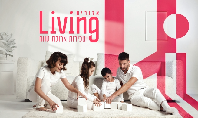 אזורים Living